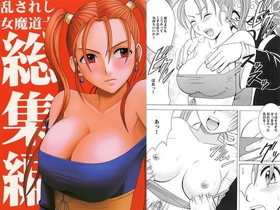 【エロ同人誌】乱されし女魔道士総集編 クリムゾン