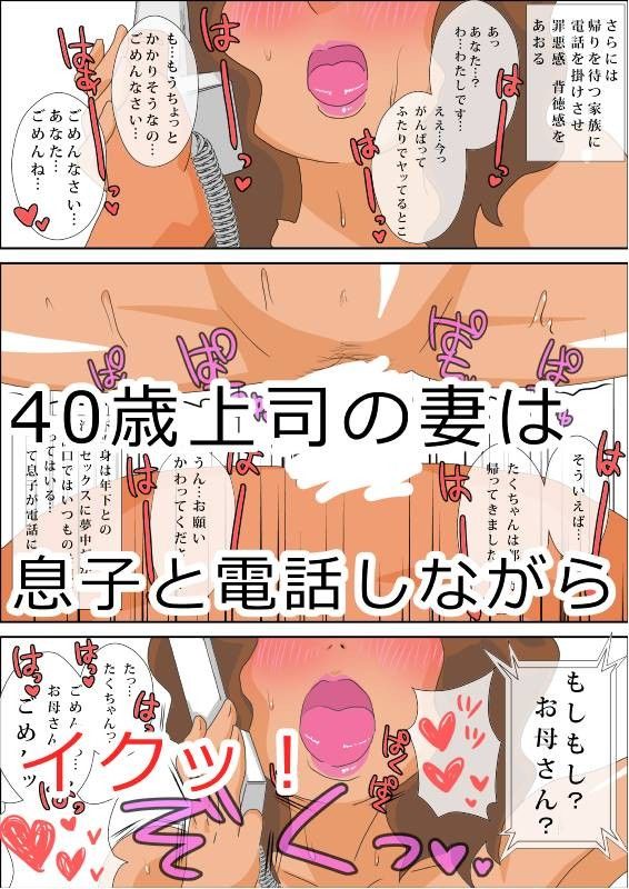 ふたりの人妻OL 残業時間の浮気セックス 画像3