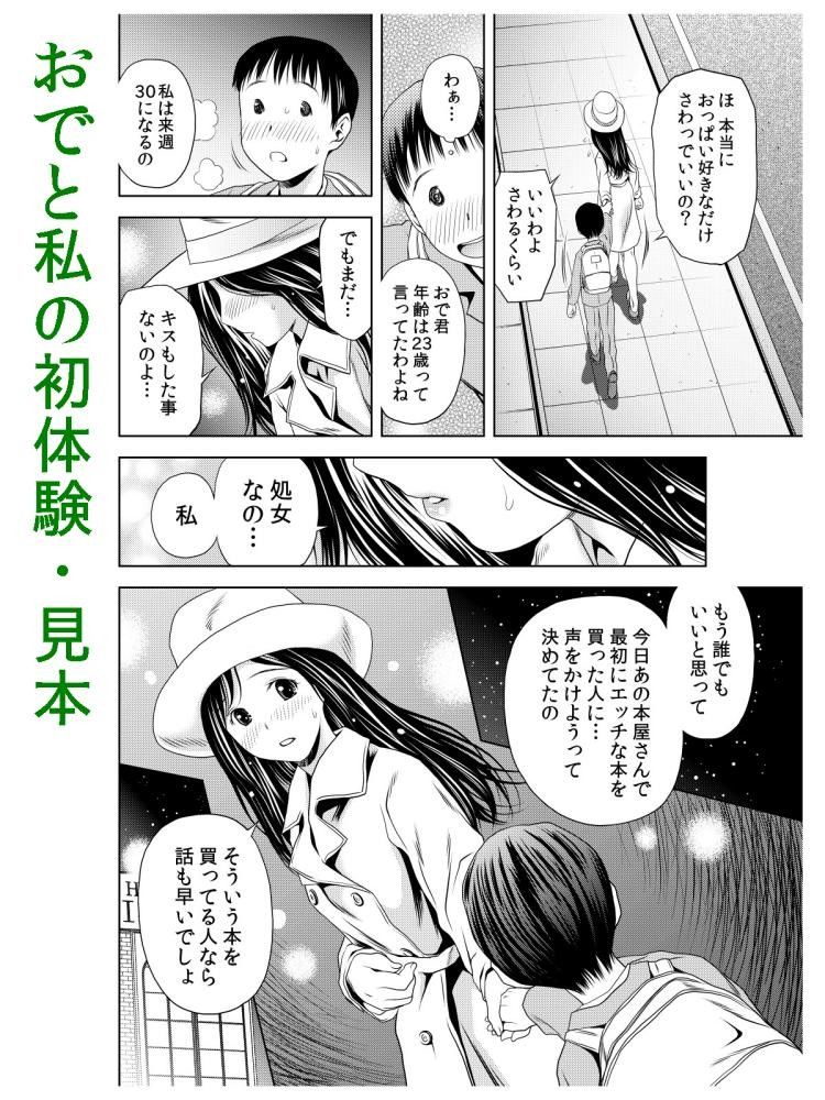 おでと温泉と鈴音お嬢様 画像1