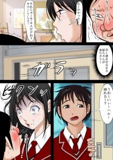 ああ、先輩のお肉、 やっぱ柔らかいっす Vol.2 画像3