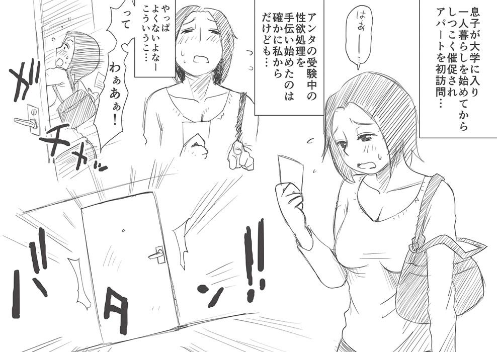 あの！お母さんの詳細 画像1