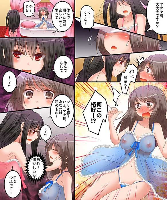 メス奴●のシルシ＆ヤンデレお嬢様と女体化調教 画像4