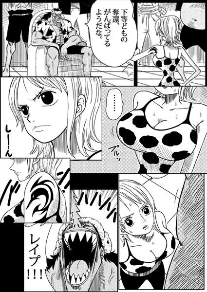 NAMI VS ARLONG 画像1