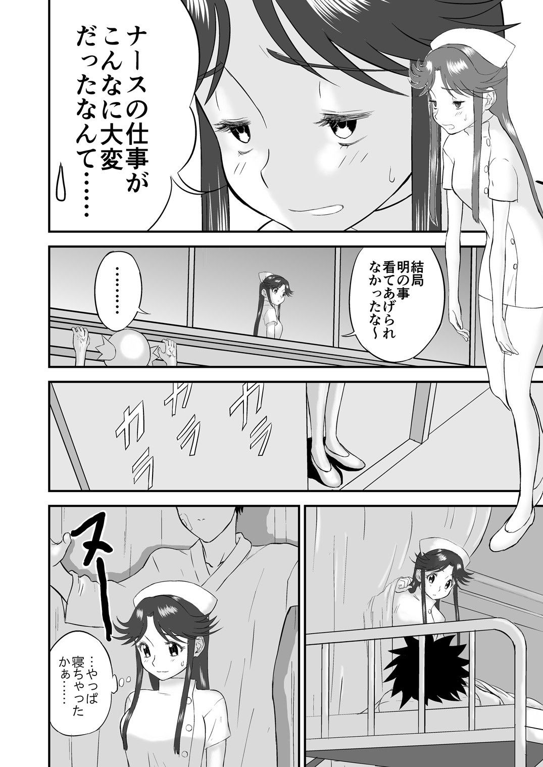 妄想名作蔵出し劇場その（2）「なんキテ弐」 画像3