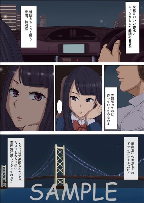 ボクの自慢の彼女が寝取られまして 画像2