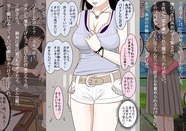 三枝さん Vol.2 画像3