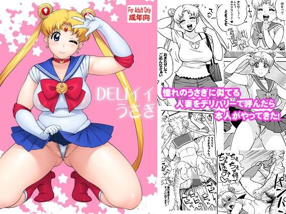 【エロ同人誌】DELIイイうさぎ・人妻うさぎのデリヘル 666PROTECT