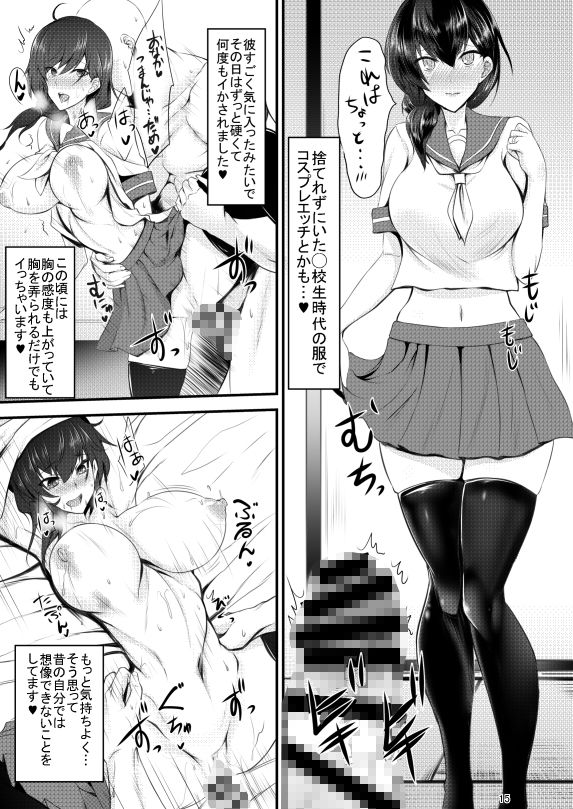 未亡人彩音さん（28） 画像3