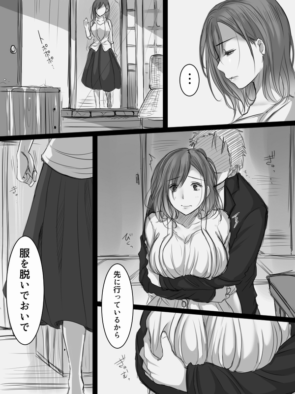 続 堕ちてゆく妻 -3度目のいってきます- 画像1