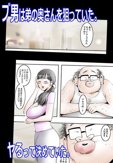 奥さんエロいから寝取らせて。 画像1