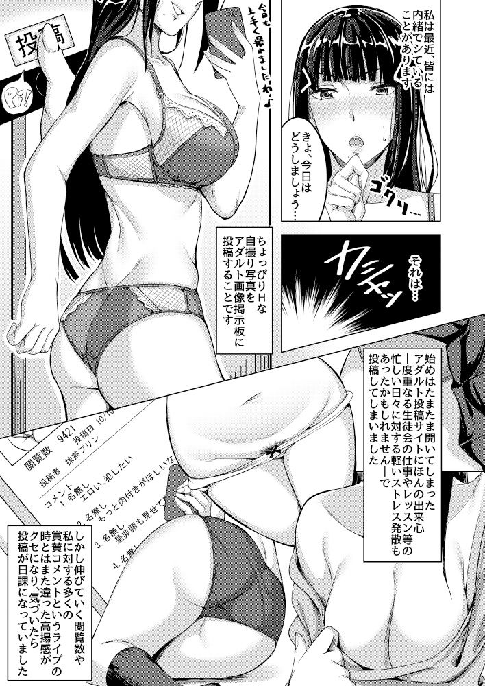 淫靡な撮影会 画像2