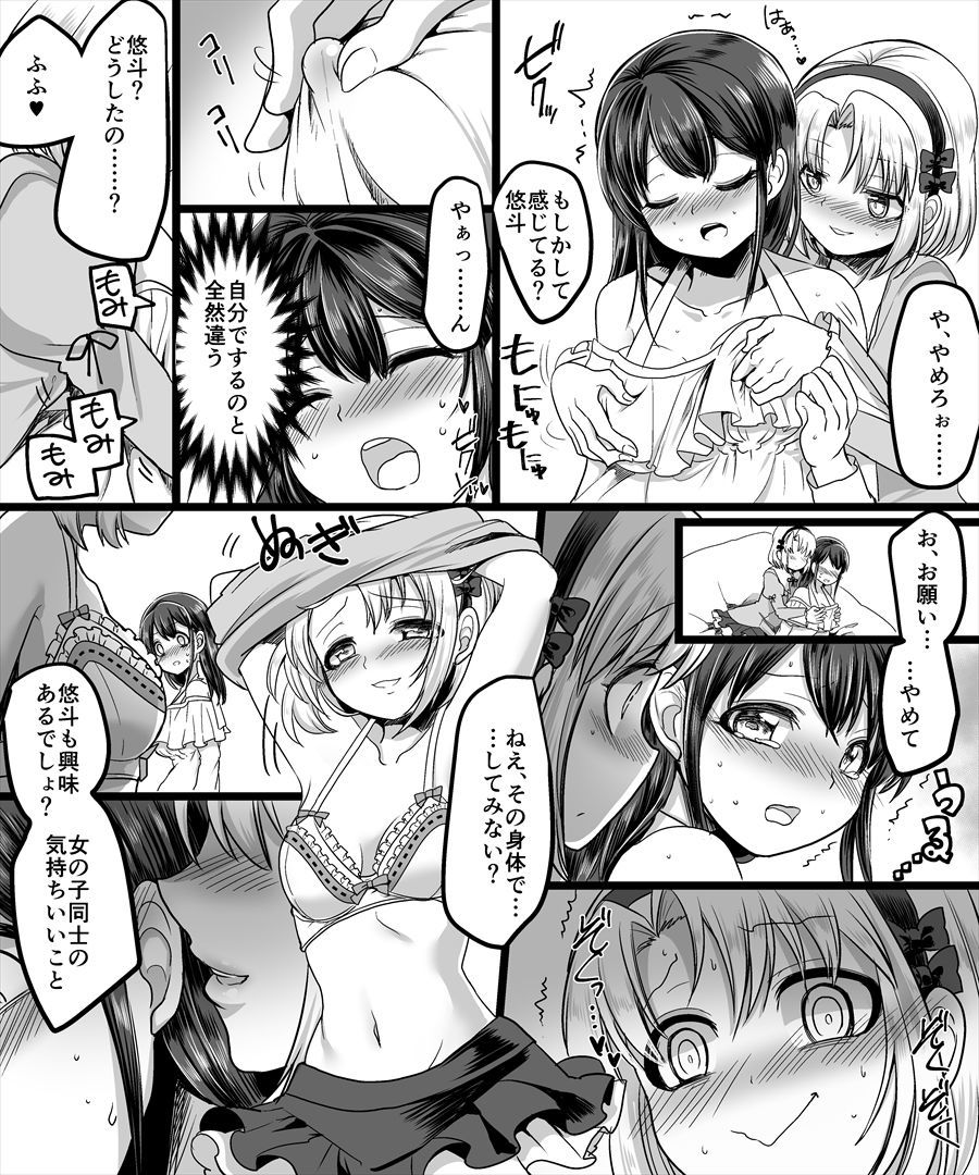 幽体の魔法陣 〜あの娘に憑依して彼女とXXX〜 画像4