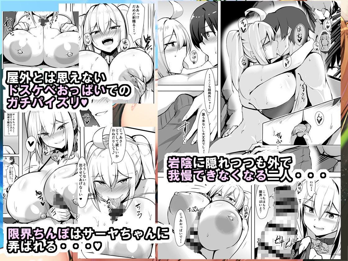 爆乳ギャルと海Hしてえ！！ 画像2