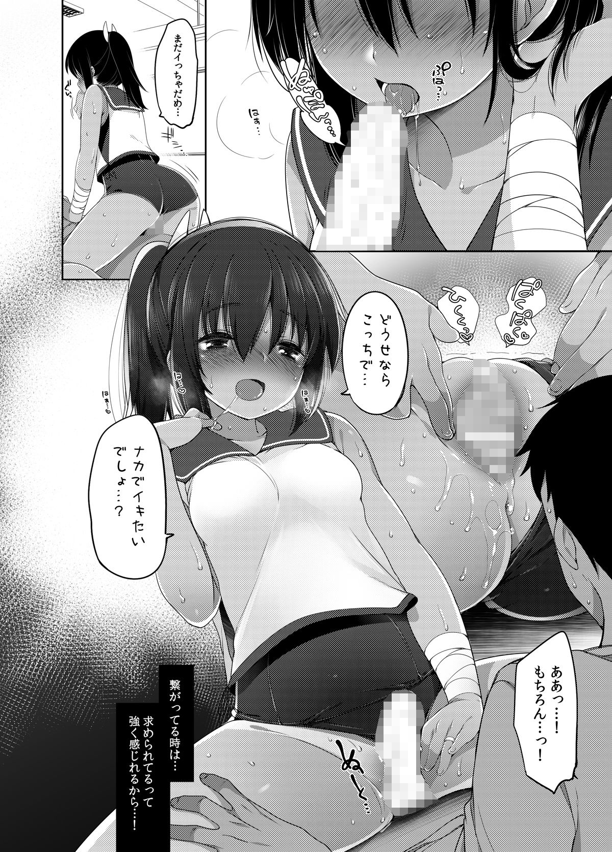 ひと夏のあやまち-伊401総集編- 画像10