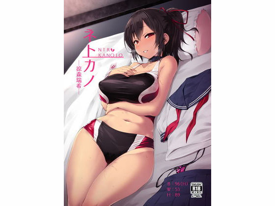 【エロ同人誌】ネトカノ Vパン’sエクスタシー