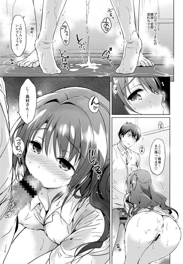 うづきマスター 画像4