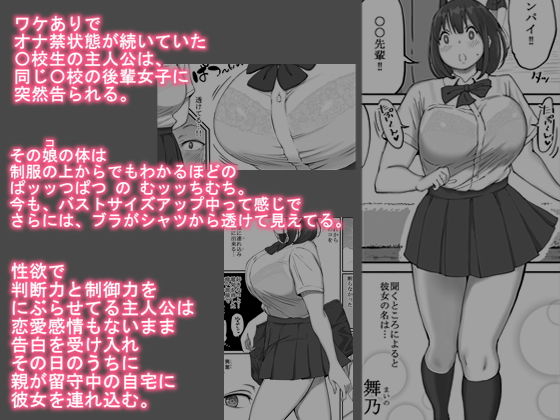 好きじゃない娘とセッ〇スした方が 興奮する説 画像2