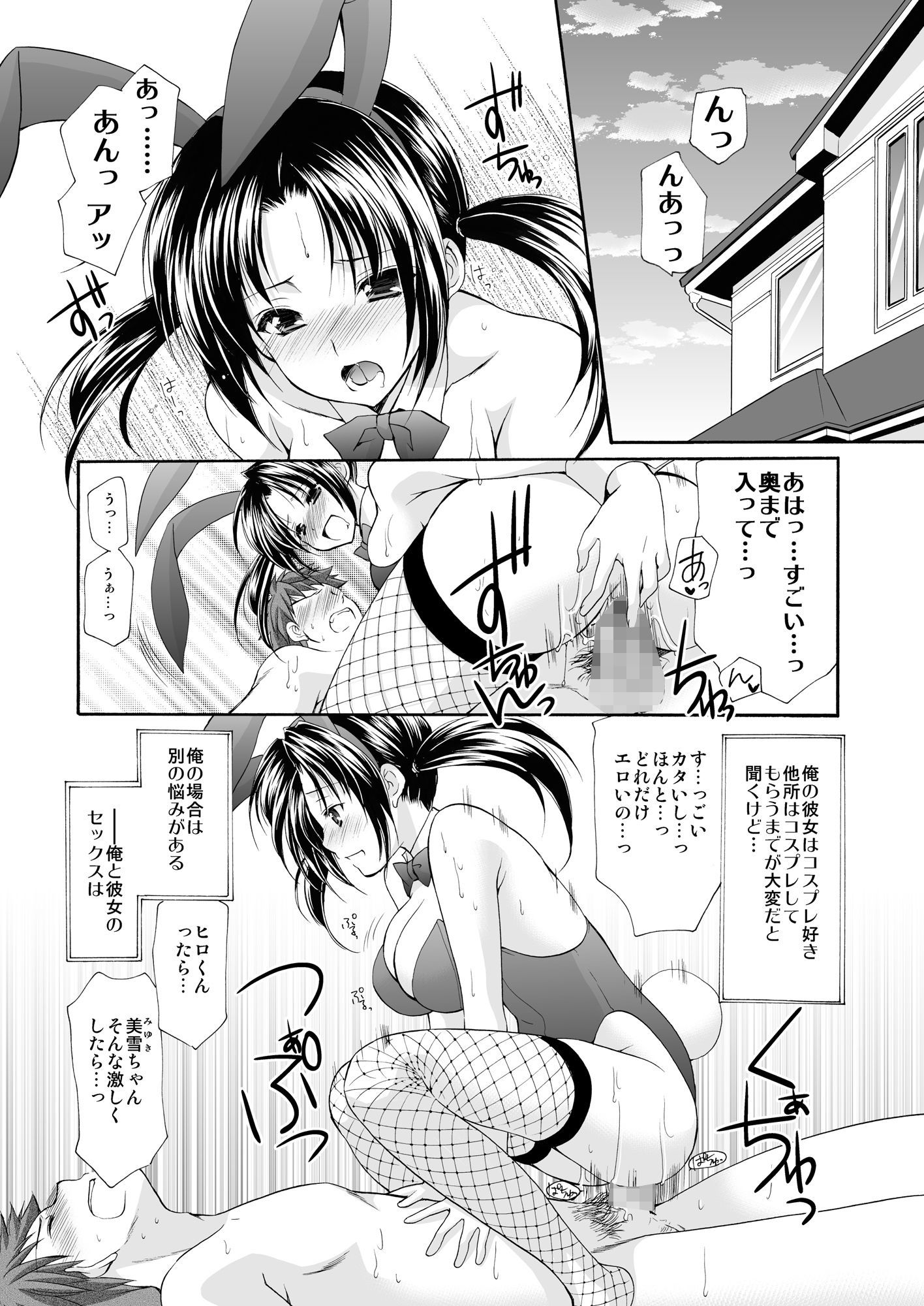 彼女が裸に着替えたら 画像1