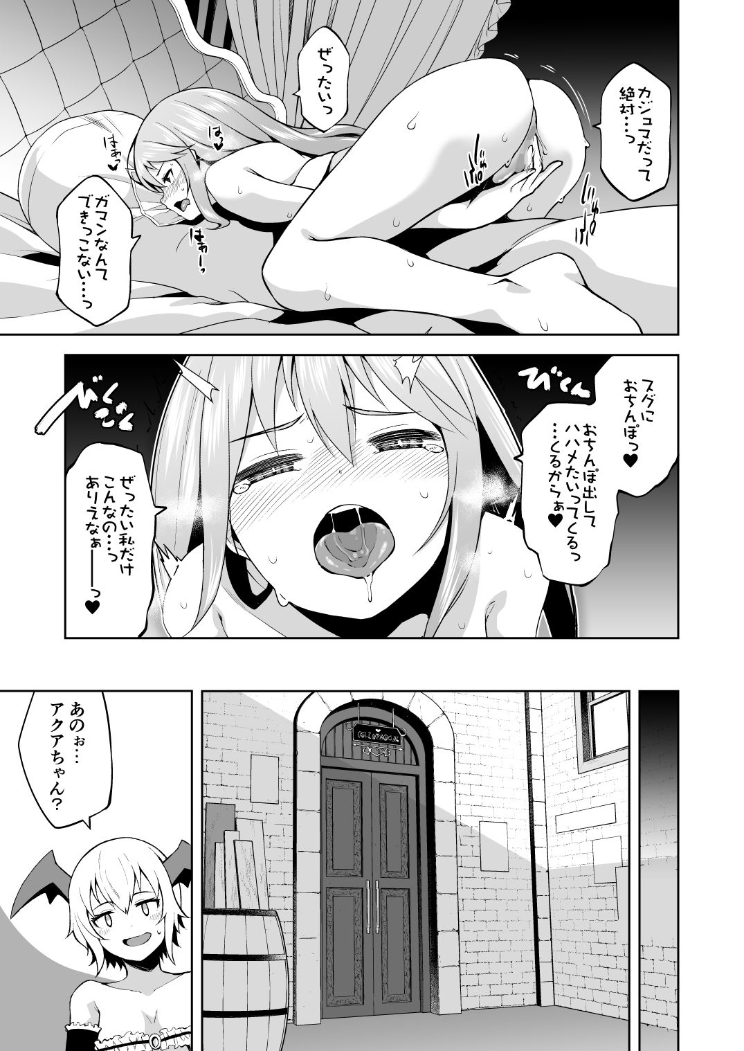 この駄女神さまに絶頂を！！ 画像3