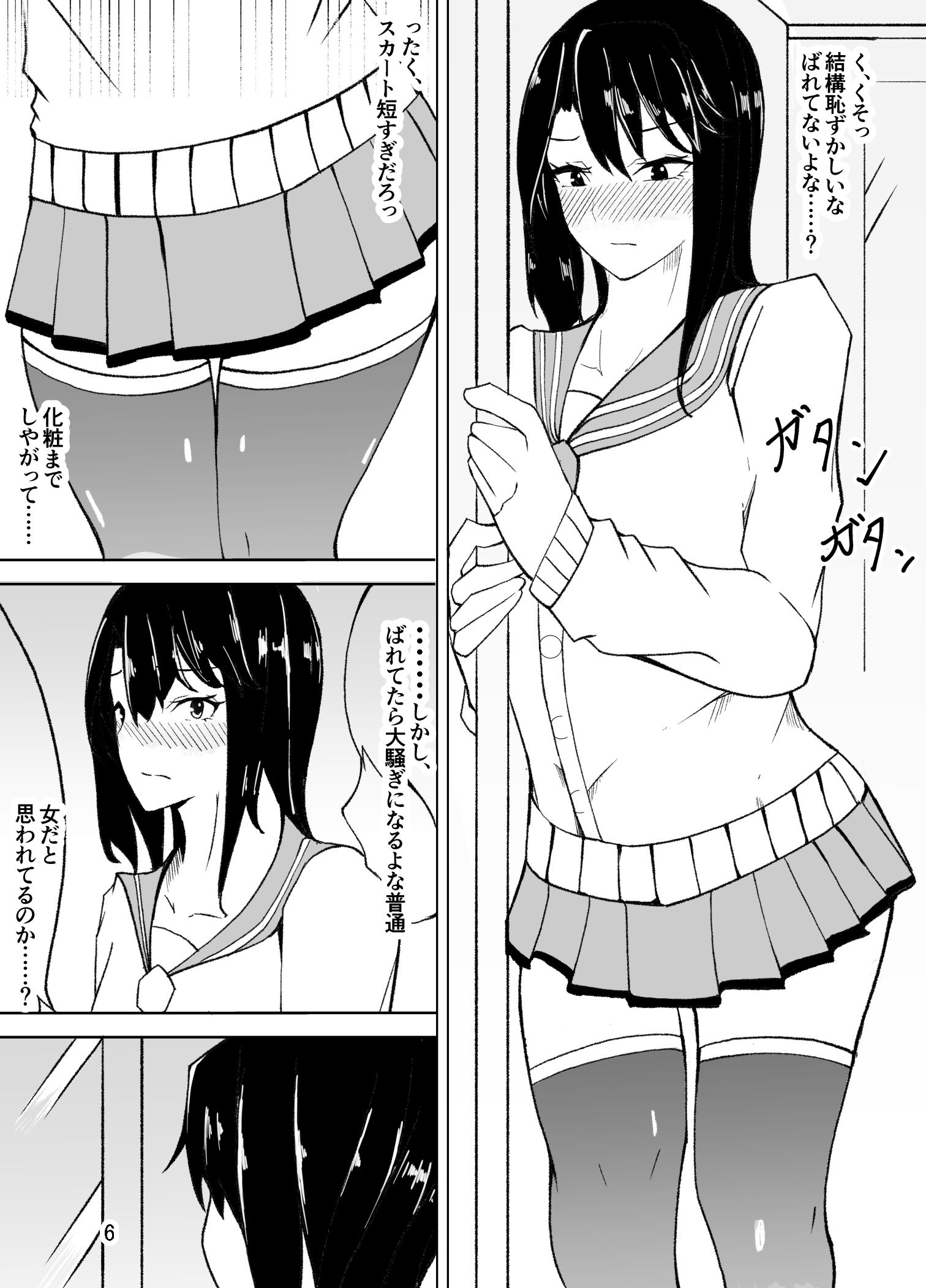 女装した先生が、女子生徒に痴●される話 画像4