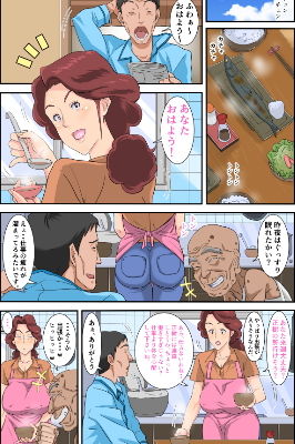 巨尻妻景子と絶倫スケベ爺。 画像1