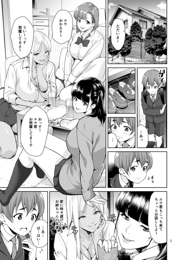 Sister Complex 画像1