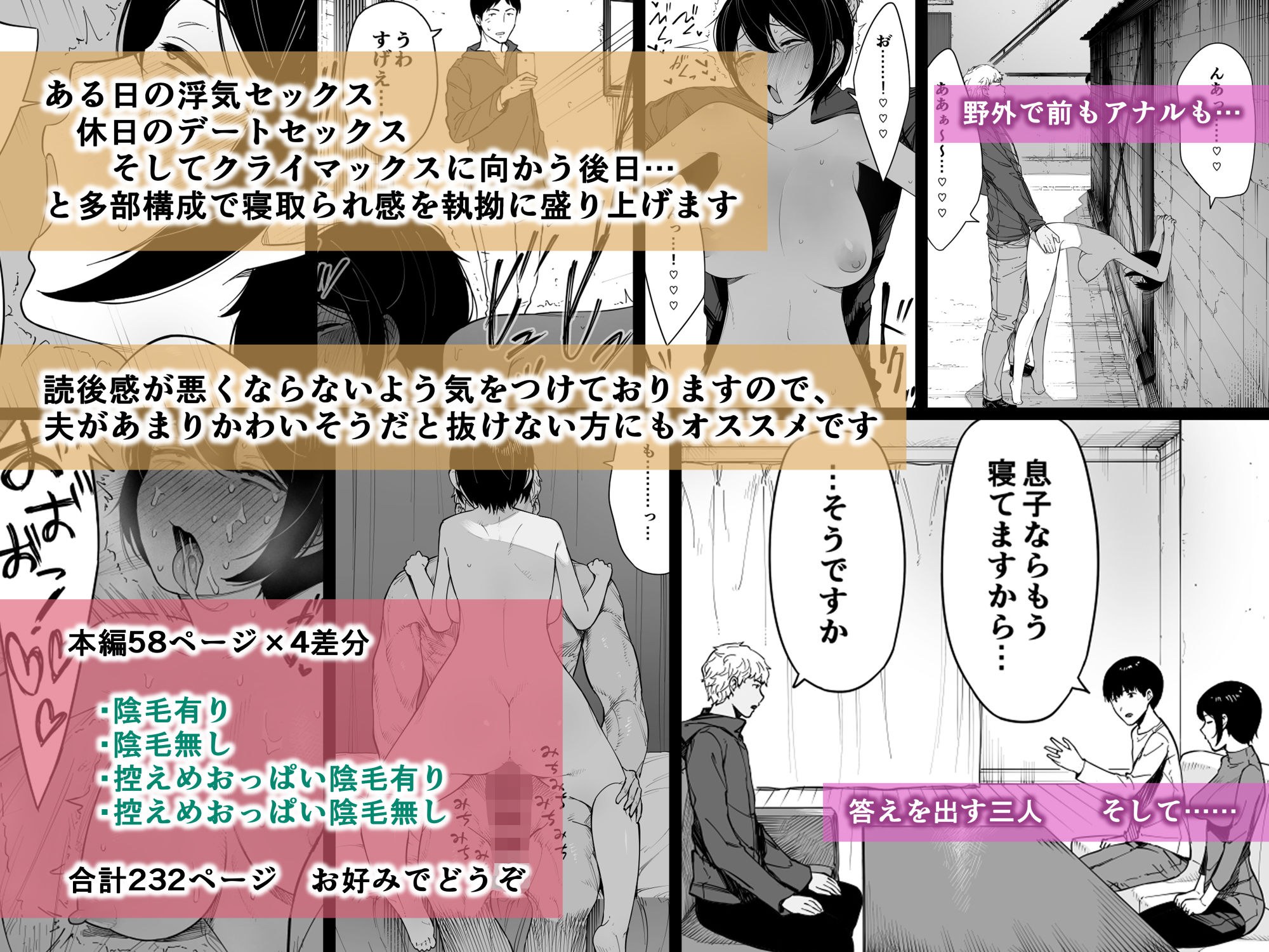 愛妻、同意の上、寝取られ 3 〜小川家の場合〜 画像3