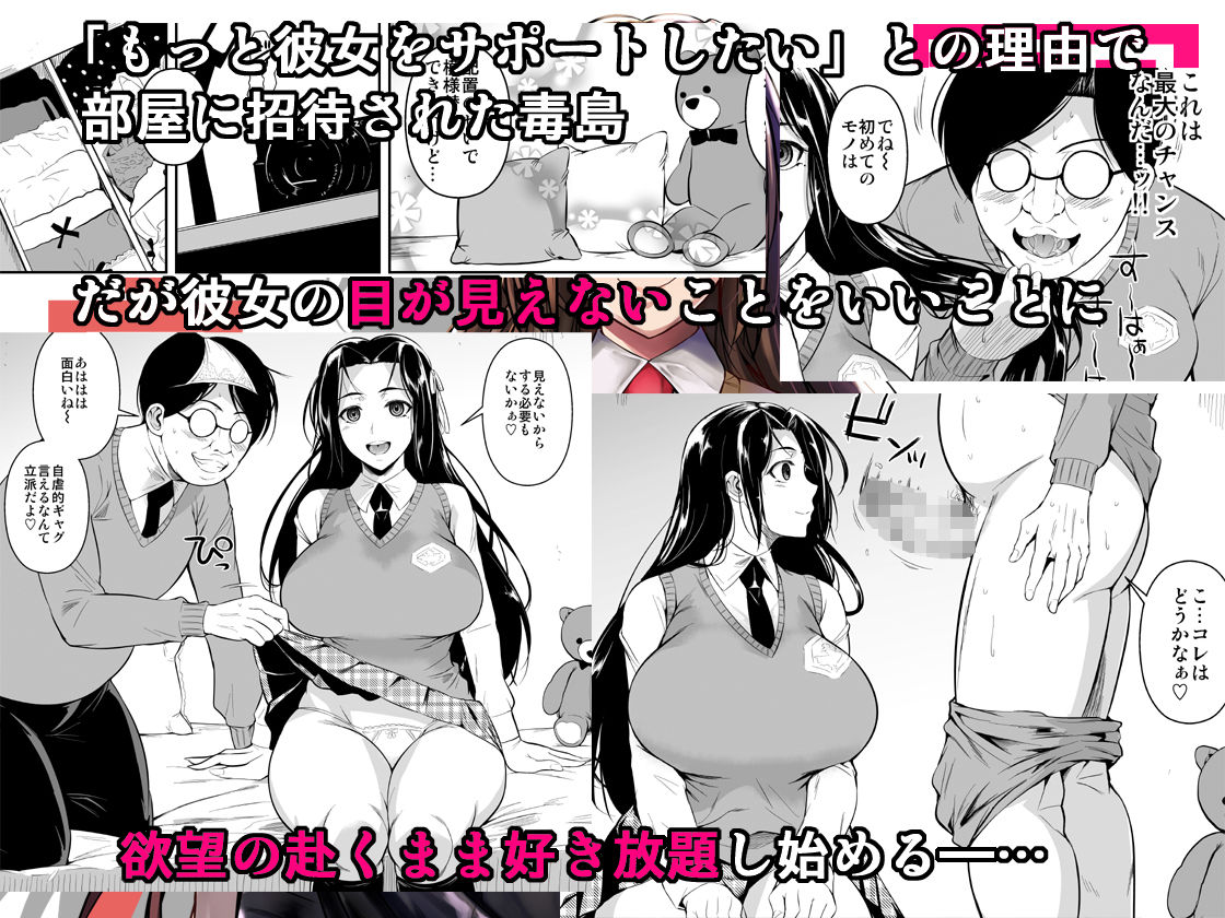 早見さんは目が見えない 画像2