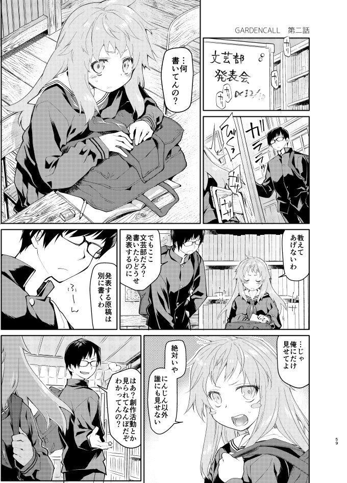 緑のルーペの同人誌 vol.1 画像4