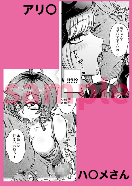 C95よろずNTRショート漫画集 画像4