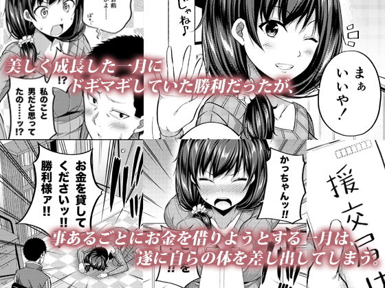 円交子女はいかがですか？ 画像2