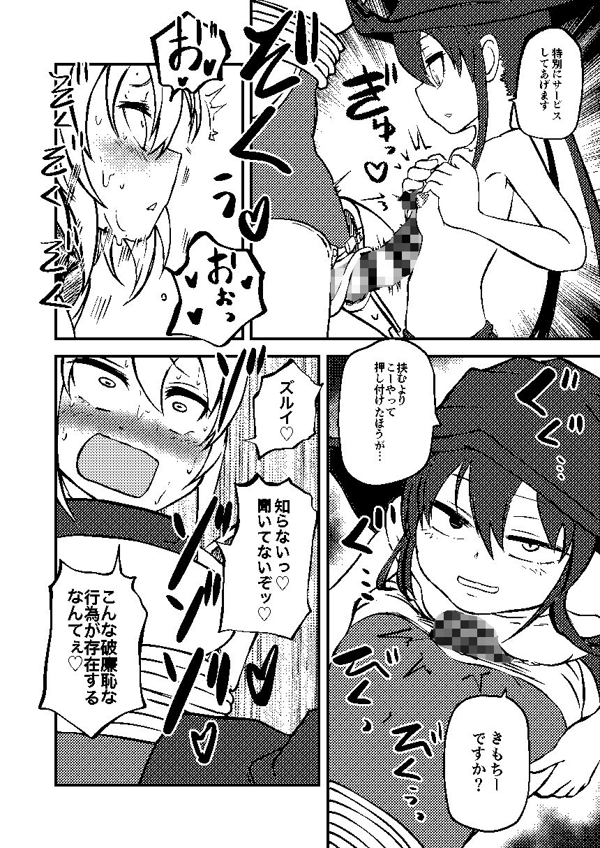 魔女と騎士 画像3