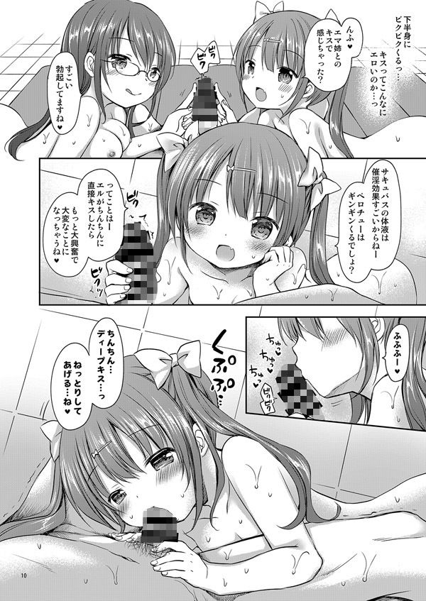 サキュバス3姉妹とハーレムセックス 画像1