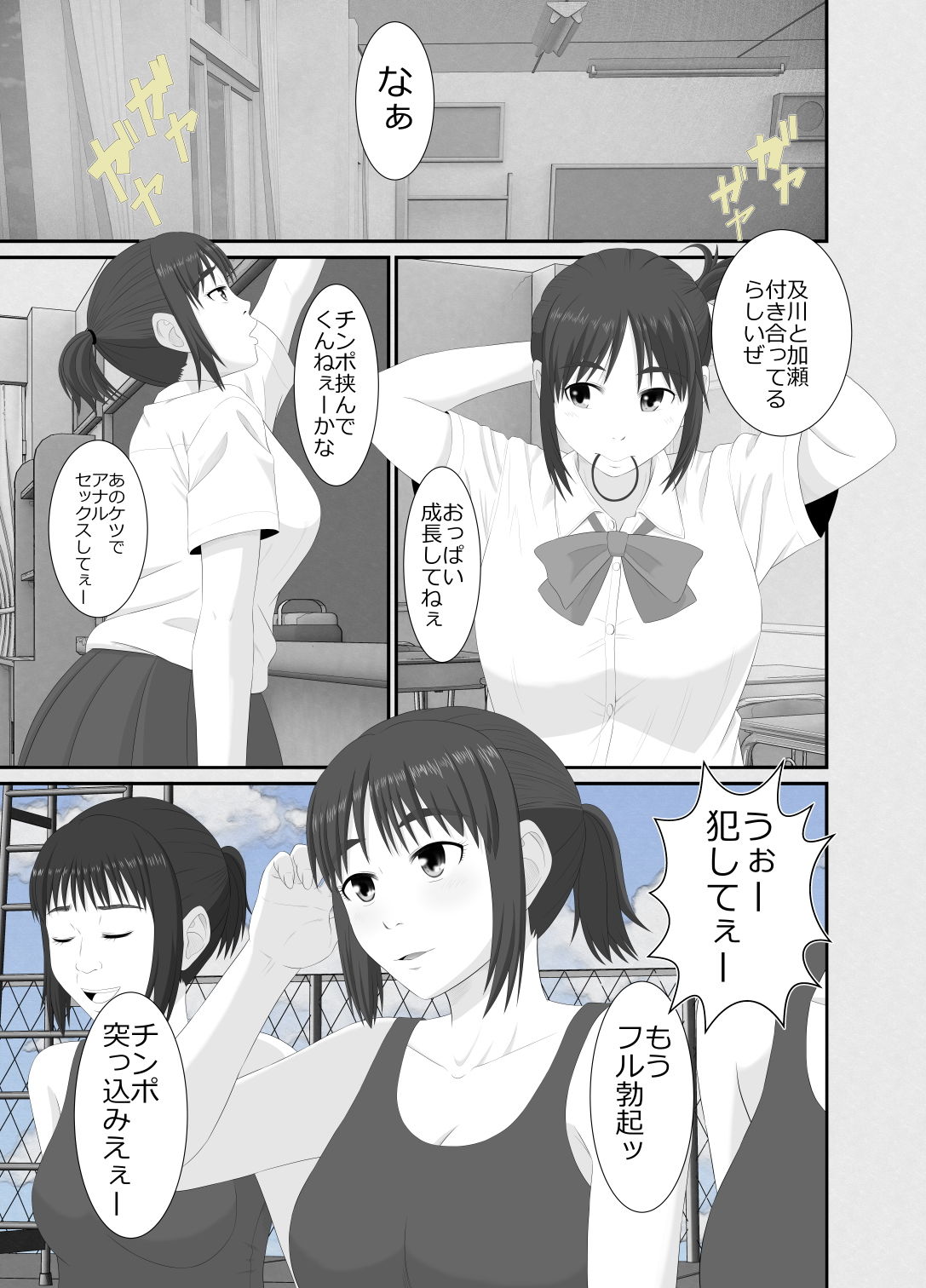 七日姦 大切な彼女がコキ穴に扱われる日々 画像9