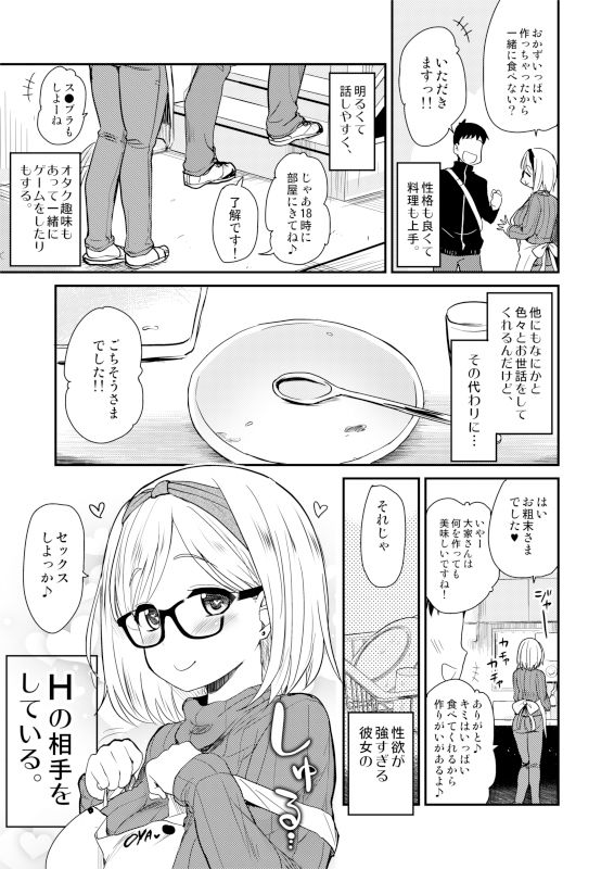 ウチのアパートの大家さんは性欲が強すぎて困っているので、よく夜の相手をしてあげています。 画像2