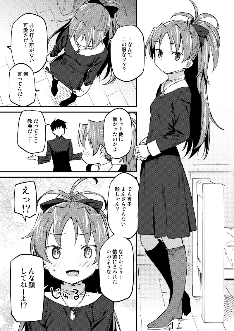 ○子とアレする本3 画像5