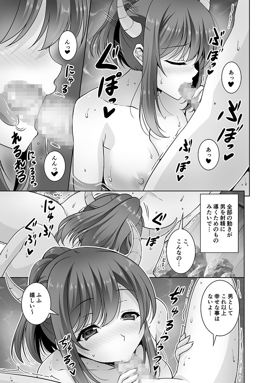 とってもHなサキュバスお姉ちゃんと温泉でしっぽりセックス 画像2