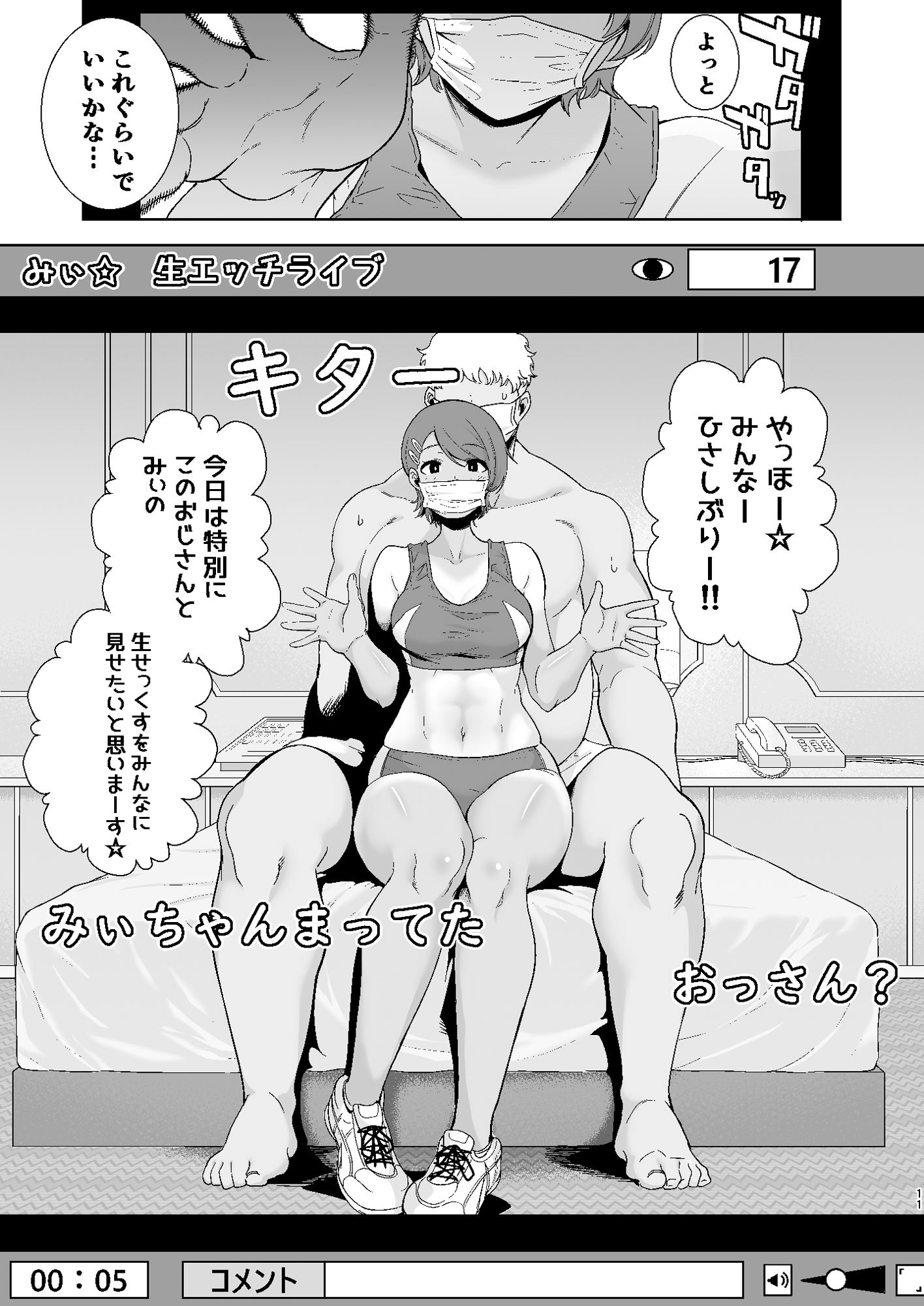 聖華女学院公認竿おじさん2 画像1