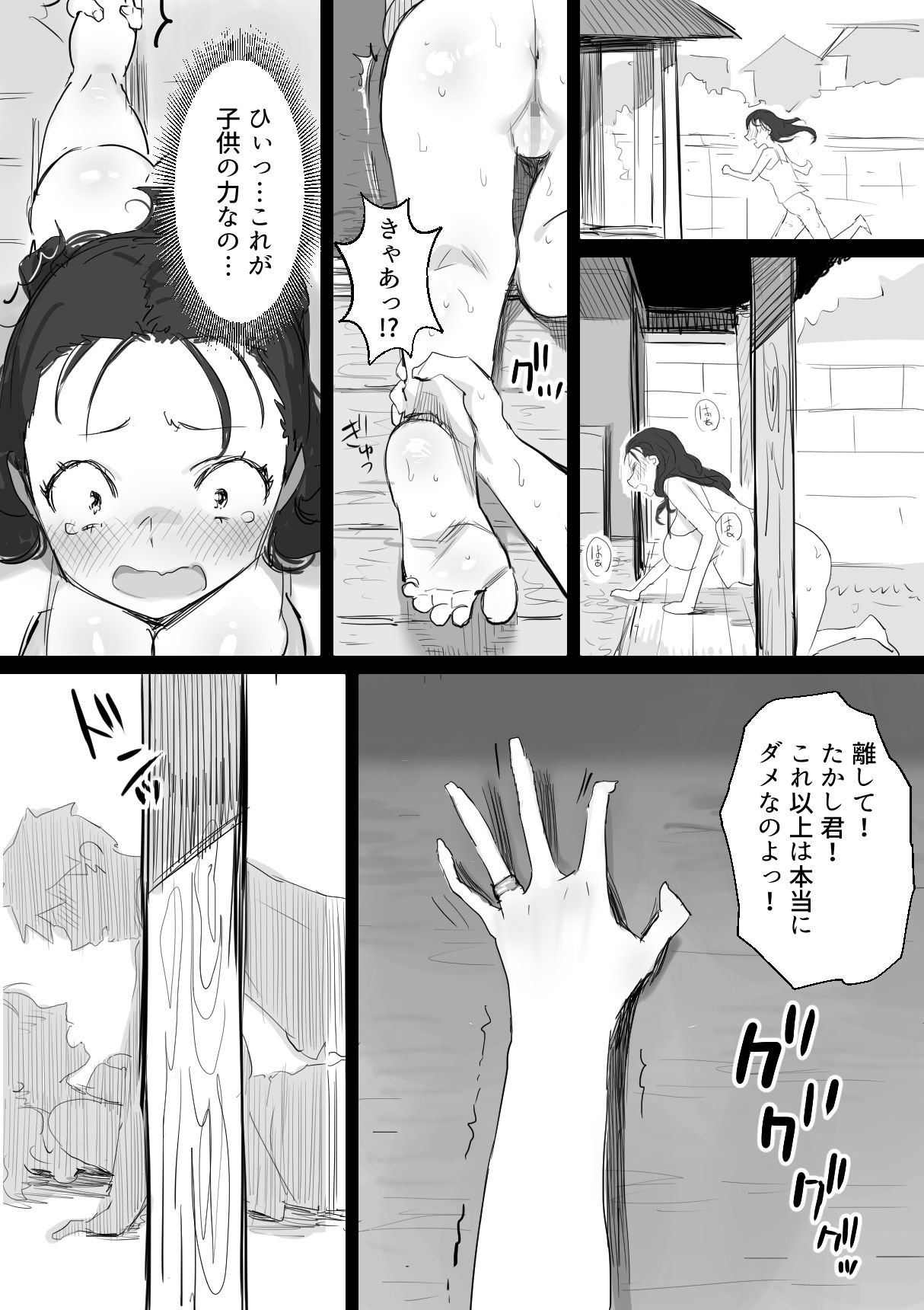 夏とおばさん 画像6