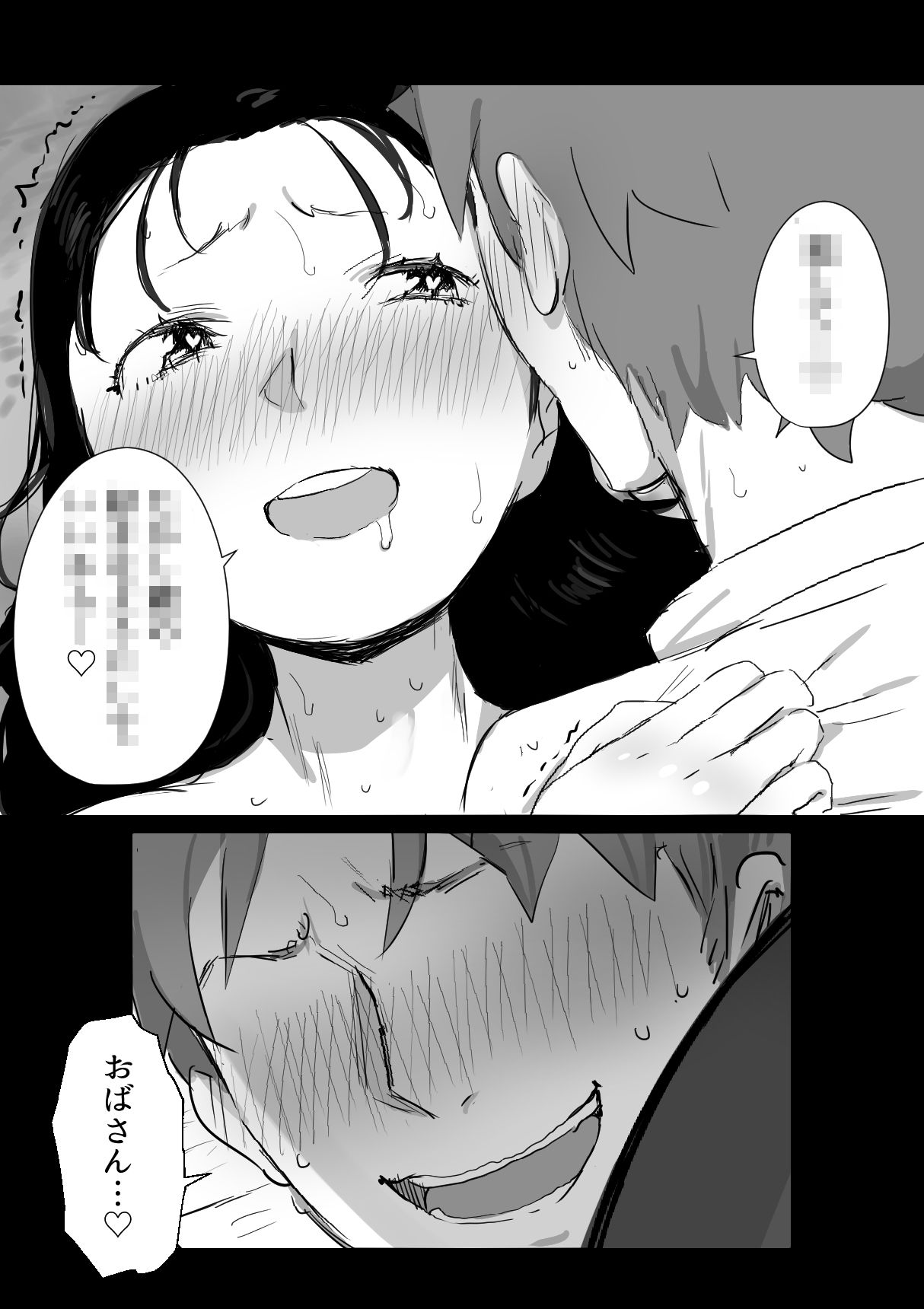 夏とおばさん 画像10