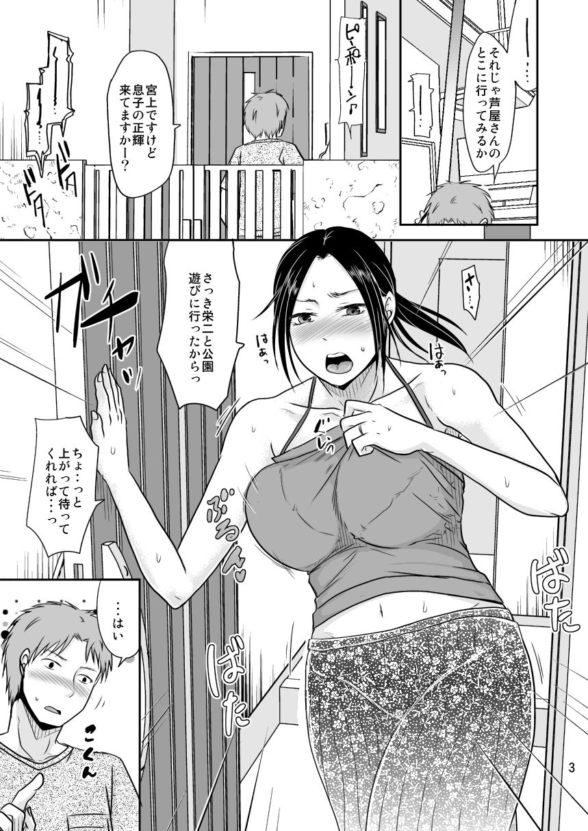 妻が不在のママ友付き合い＋毎年夏はお義父さんとヤってるから 画像1