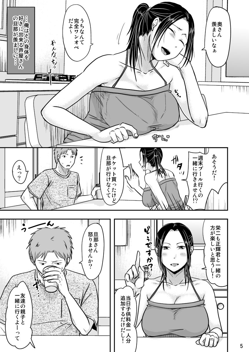 妻が不在のママ友付き合い＋毎年夏はお義父さんとヤってるから 画像3