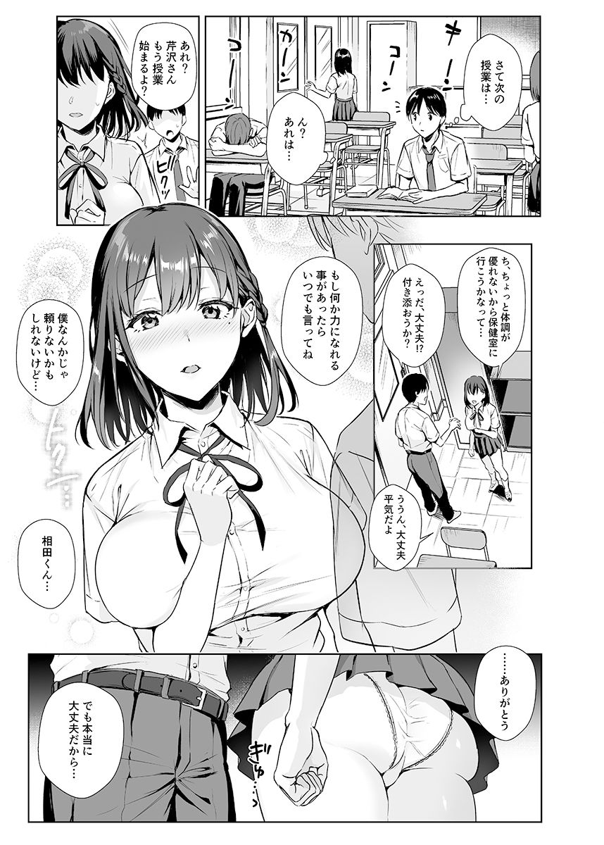 図書室ノ彼女2 画像1