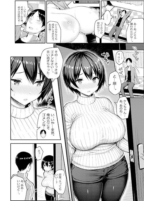 巨乳イトコがいる休暇 画像1