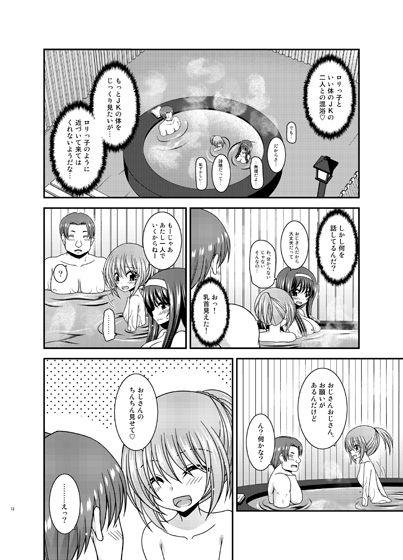 混浴露天風呂で美少女二人にアレを見せてとお願いされた話 画像1