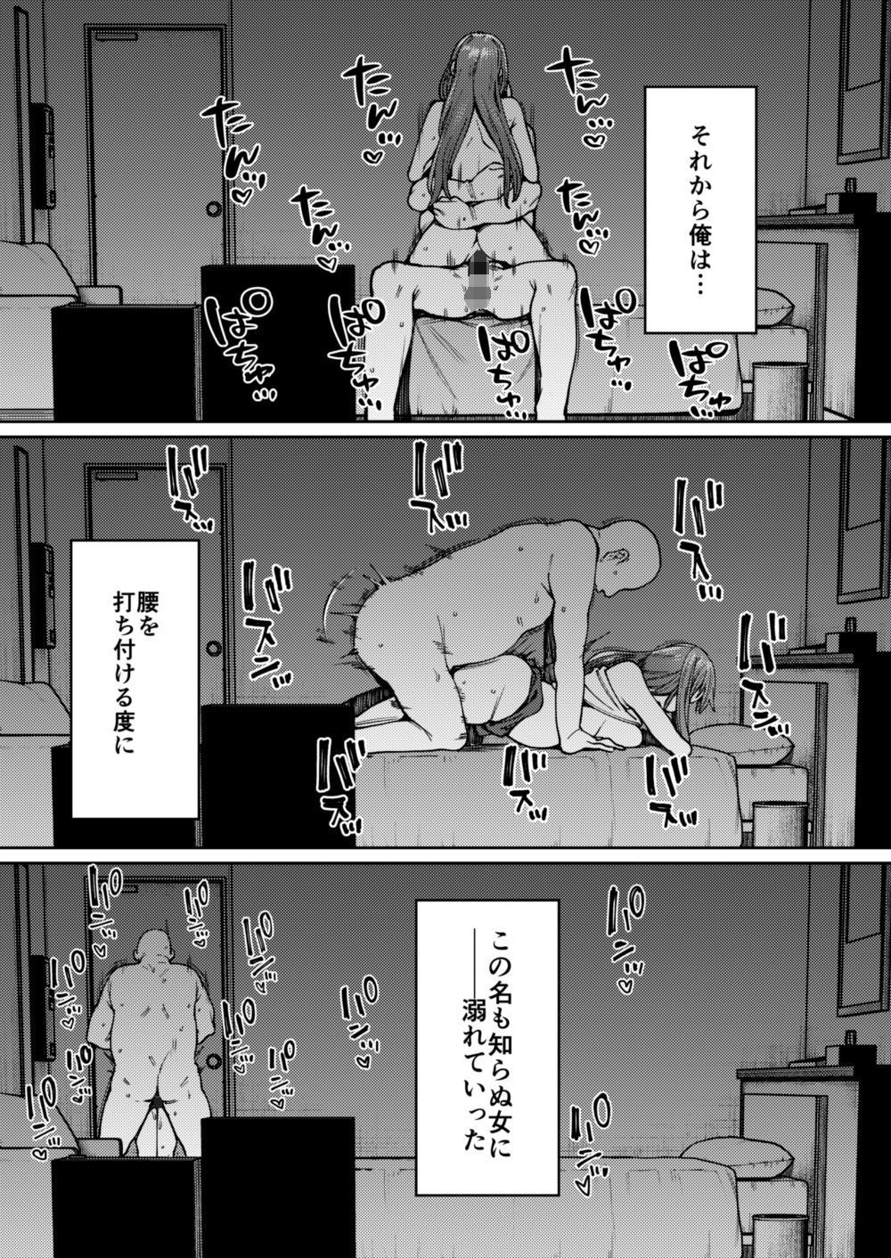 蜜に溺る。 画像5