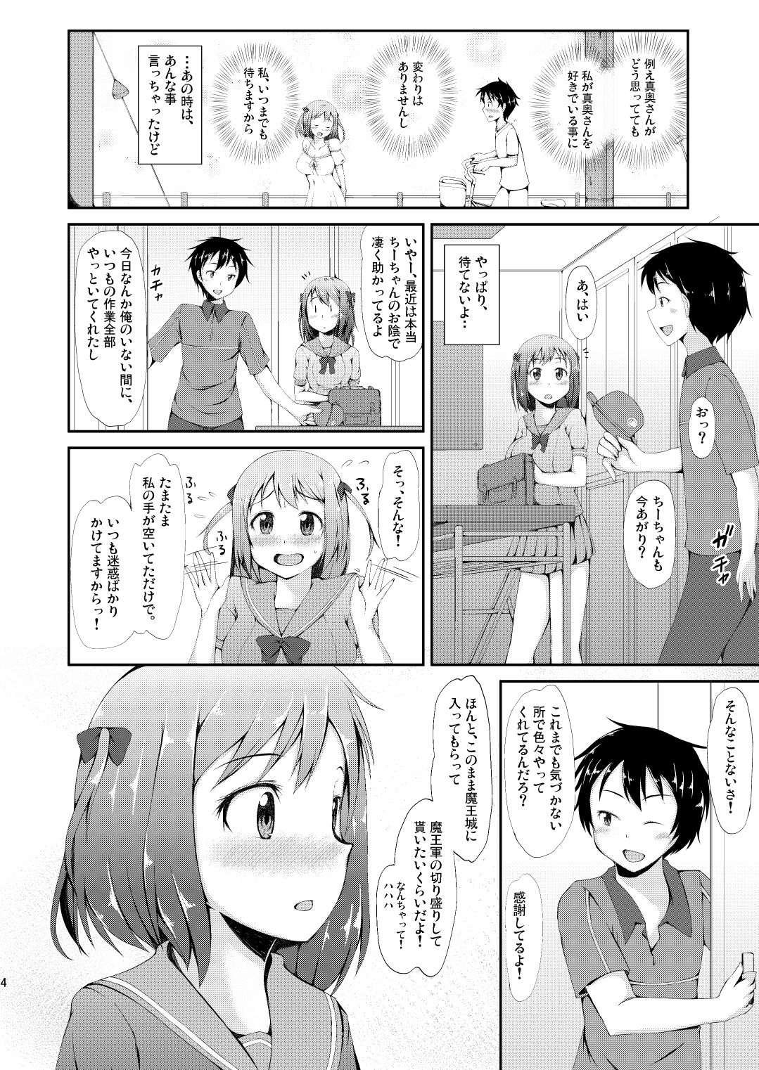 ラノベ同人誌詰め合わせセット 画像3