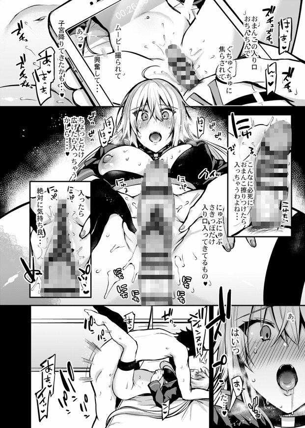 これも全ては漫画のため！ 画像6