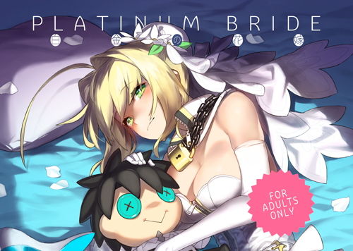 【エロ同人誌】PLATINUM BRIDE ダイコテツ団