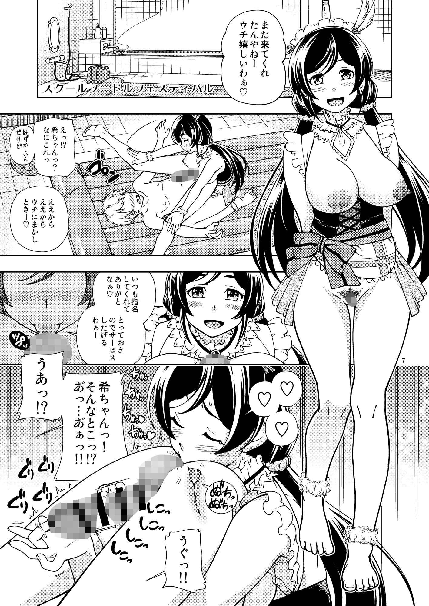 ケンソウオガワオマケマンガコレクション2 画像1